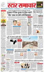 Star Samachar Rewa