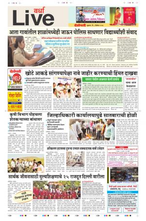 08th Dec Wardha Live 