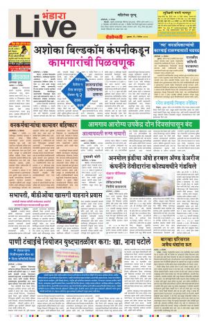 08th Dec Bhandara Live 