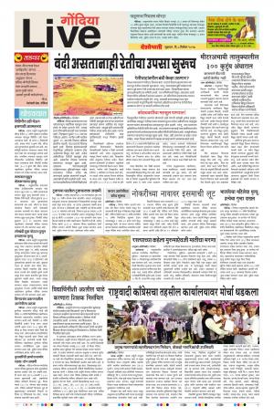 08th Dec Gondia Live 