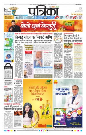 Sagar Patrika