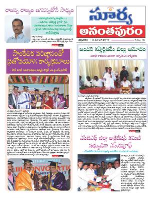 Friday 08 December, 2017