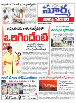 Friday 08 December, 2017