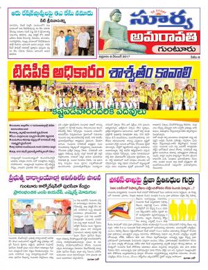 Friday 08 December, 2017