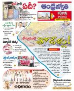 BHADRADRI KOTHAGUDEM