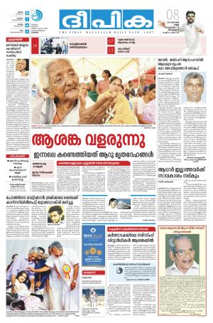 deepika 08 december 2017