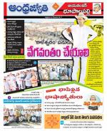 Jayashankar Bhupalpally