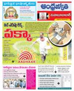 Mahabubabad District