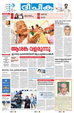 deepika 08 december 2017