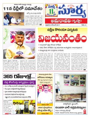 Friday 08 December, 2017