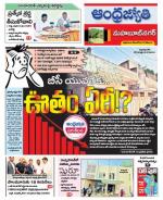 Mahabubnagar District