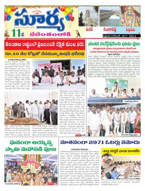 Friday 08 December, 2017