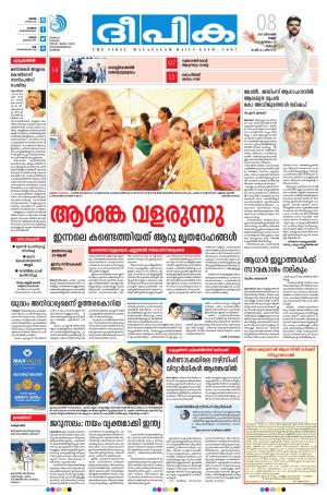 deepika 08 december 2017