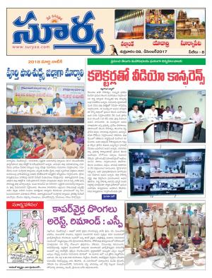 Friday 08 December, 2017