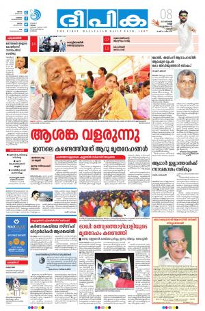 deepika 08 december 2017