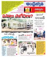 Chittoor District