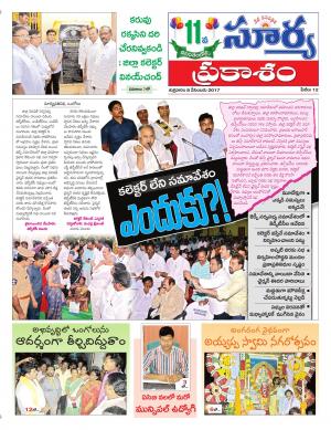 Friday 08 December, 2017