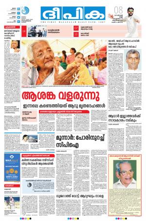 Deepika 08 December 2017