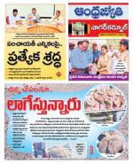 Nagarkurnool District