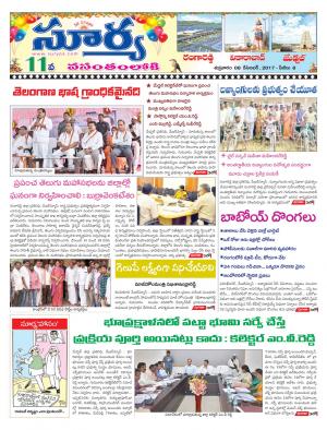 Friday 08 December, 2017