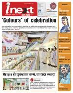 Kanpur Hindi ePaper, Kanpur Hindi Newspaper - InextLive