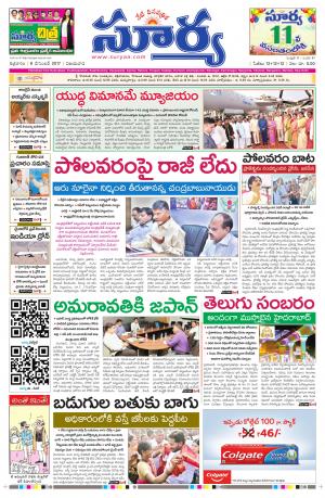 Friday 08 December, 2017