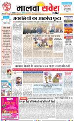 Malwa Savera - Old