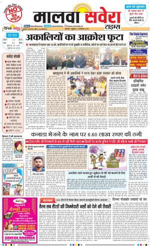 Malwa