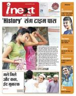 Jamshedpur Hindi ePaper, Jamshedpur Hindi Newspaper - InextLive