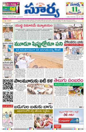 Friday 08 December, 2017