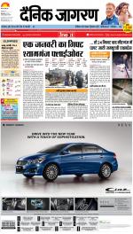 Bareilly Hindi ePaper, Bareilly Hindi Newspaper - InextLive