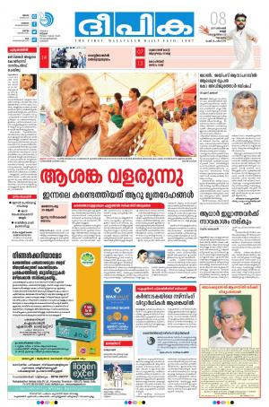 deepika 08 december 2017