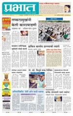 पुणे शहर आवृत्ती