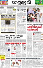 Kannur (includes Kasargod)