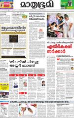 Kottayam (includes Pathanamthitta & Idukki)