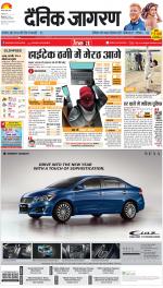 Meerut Hindi ePaper, Meerut Hindi Newspaper - InextLive