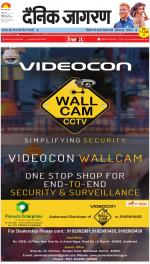 Ranchi Hindi ePaper, Ranchi Hindi Newspaper - InextLive