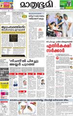 Kozhikode (includes Wayanad)