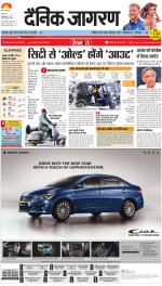 Varanasi Hindi ePaper, Varanasi Hindi Newspaper - InextLive