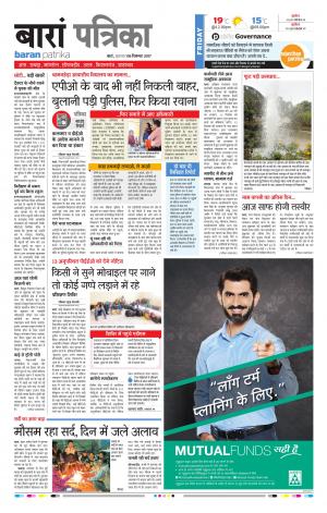 Baran Rajasthan Patrika