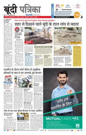 Bundi Rajasthan Patrika