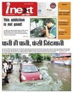 Agra Hindi ePaper, Agra Hindi Newspaper – InextLive