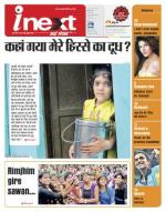 Meerut Hindi ePaper, Meerut Hindi Newspaper - InextLive