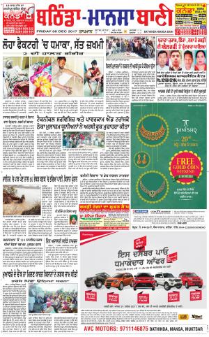  Bhantinda - Mansa Bani