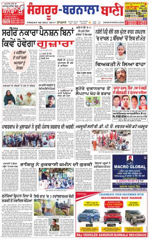  Sangrur - Barnala Bani