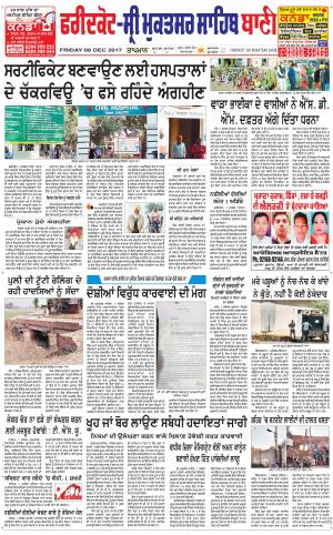  Faridkot - Sri Muktsar Sahib Bani