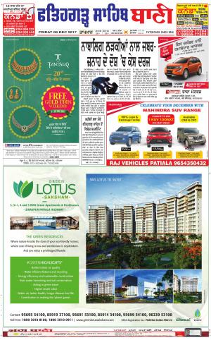  Fatehgarh Sahib Bani