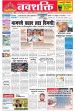 Navshakti Epaper