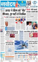 Navodaya Times Main