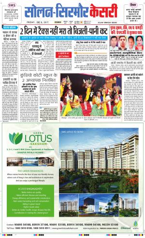  Solan sirmour kesari